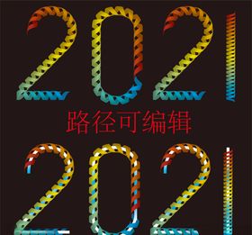 2021字