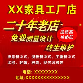 编号：16079509231739402810【酷图网】源文件下载-家具店