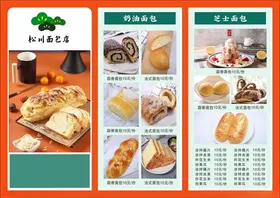 菜单火锅烧烤私房