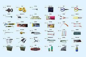 五金工具