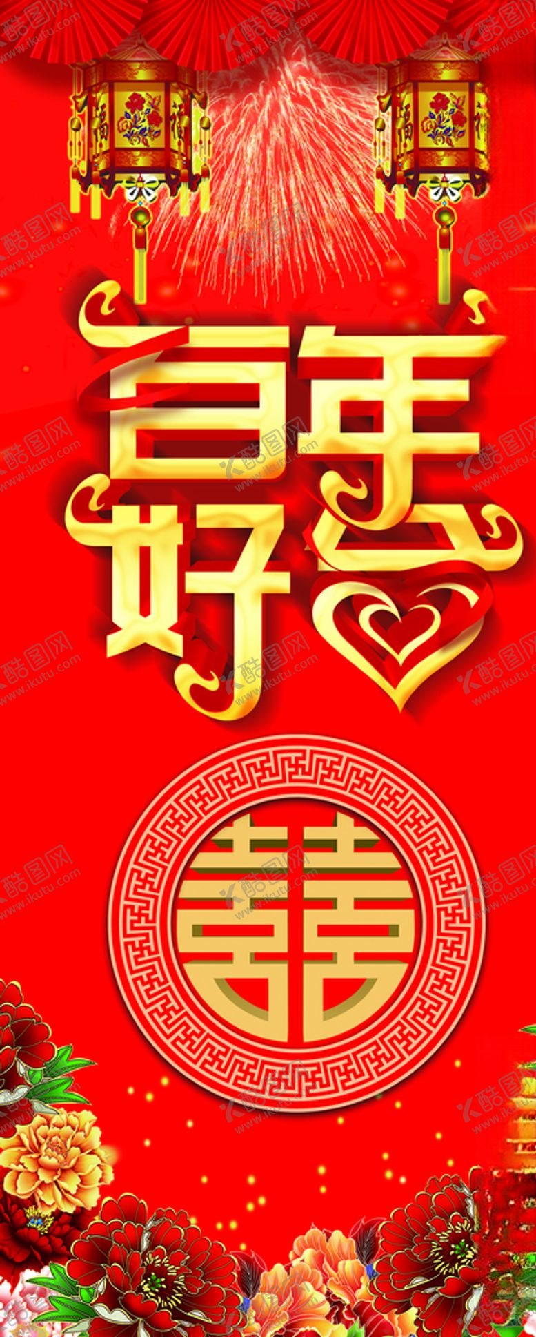编号：98815504181027237674【酷图网】源文件下载-婚庆