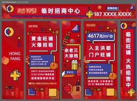 草莓园玻璃贴包装商铺包装