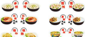 水饺馄饨等图片