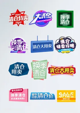 淘宝促销标签金属车正品华丽质感图网店素材