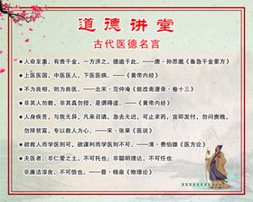道德讲堂