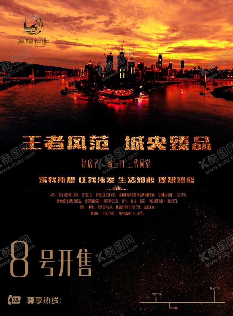 编号：53860807081949171101【酷图网】源文件下载-王者风范地产广告