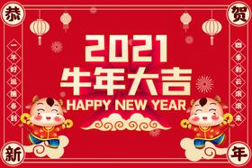 剪纸风2021牛年大吉新年宣传