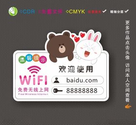 wifi牌
