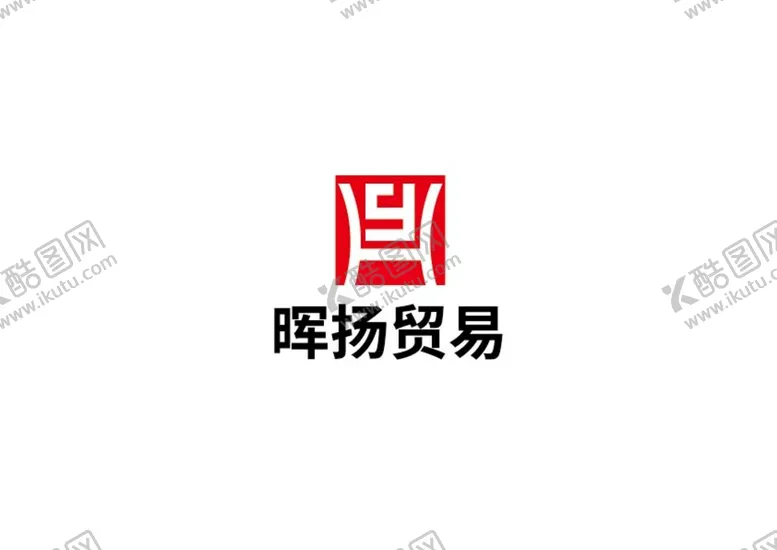 编号：02984609121425553940【酷图网】源文件下载-贸易标识设计字母简约