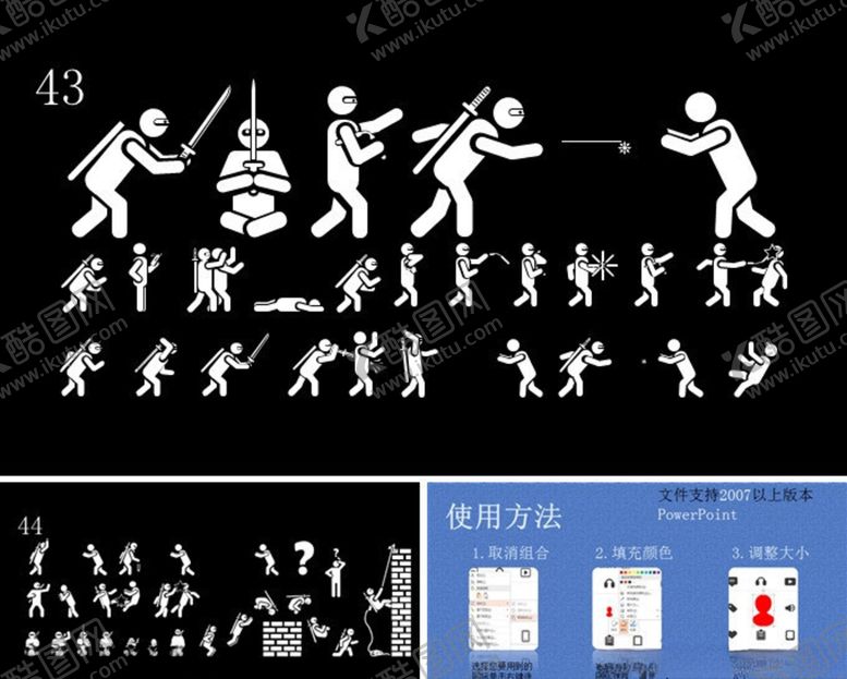 编号：34880207080015549040【酷图网】源文件下载-忍者