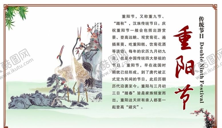 编号：53715110011021141858【酷图网】源文件下载-重阳节海报