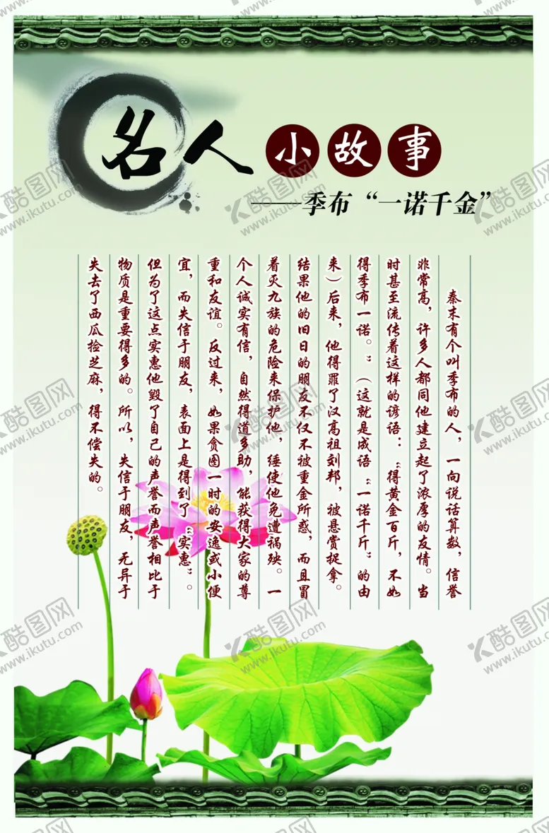 编号：13818103160312393504【酷图网】源文件下载-古典水墨