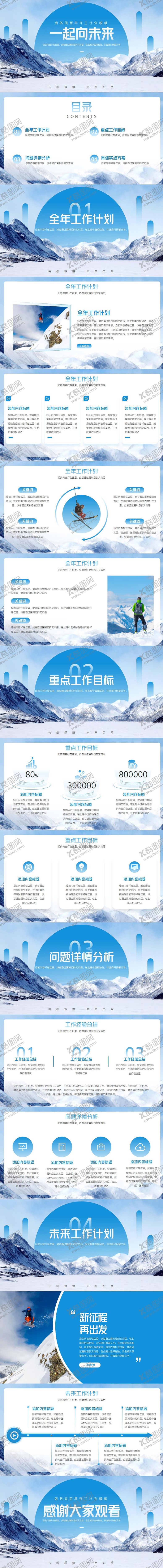 编号：66219606152049285921【酷图网】源文件下载-商务风工作计划PPT