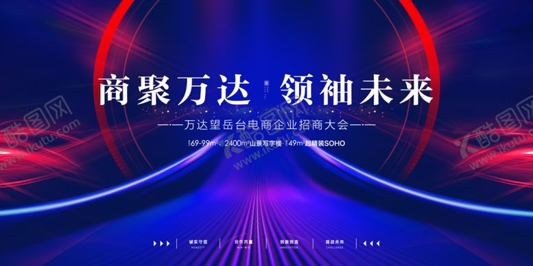 编号：22269910271429308594【酷图网】源文件下载-地产招商