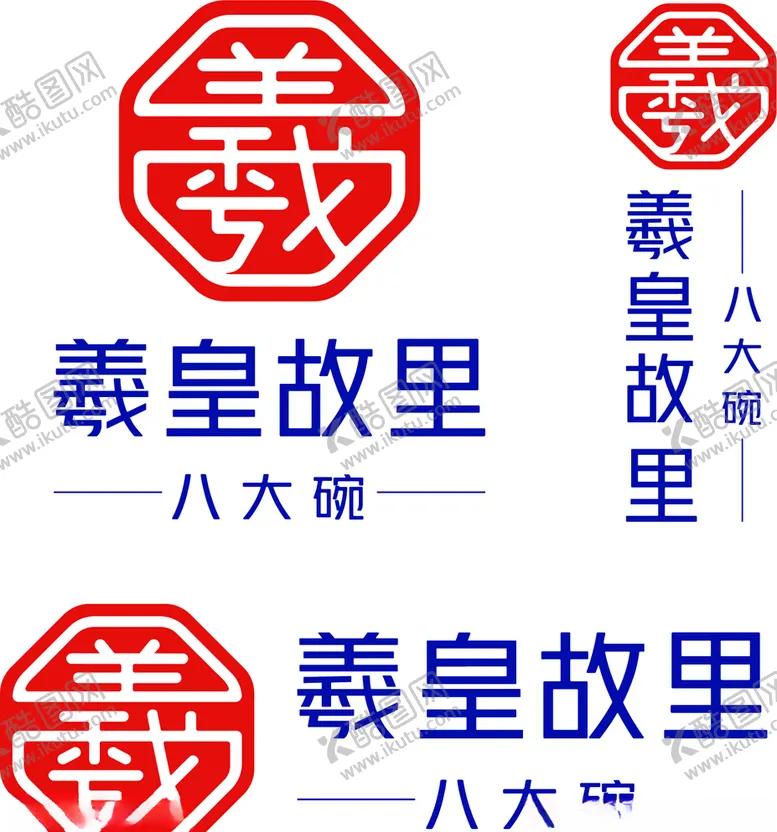 编号：80300003290026346088【酷图网】源文件下载-羲皇故里LOGO