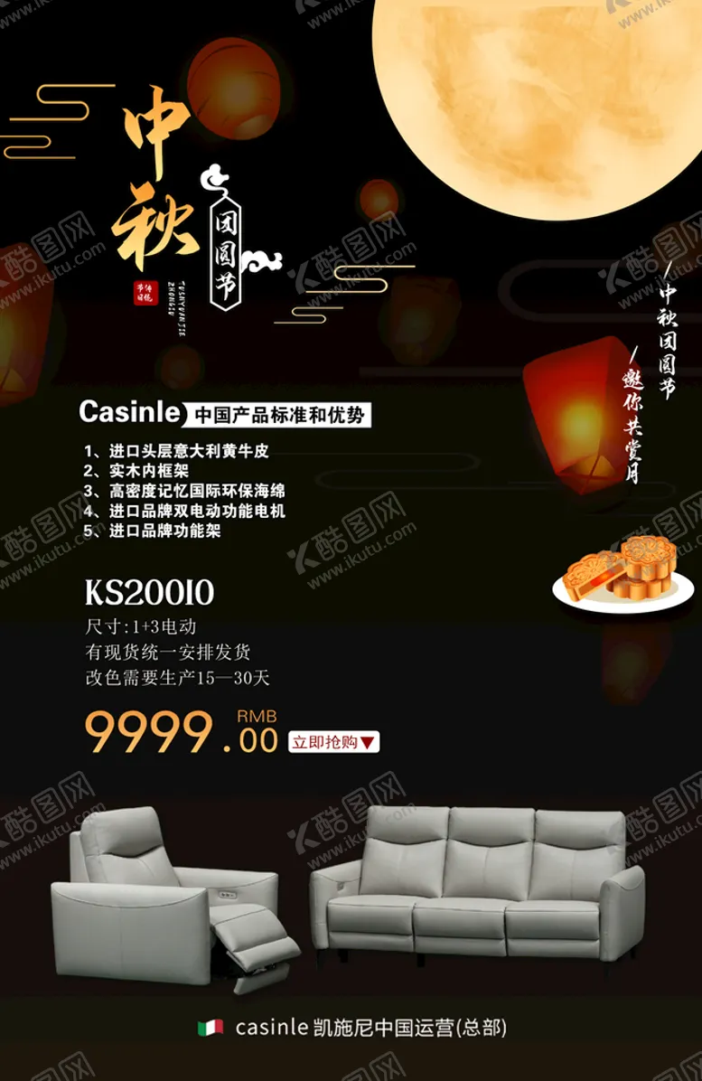 编号：87697611202202424470【酷图网】源文件下载-中秋