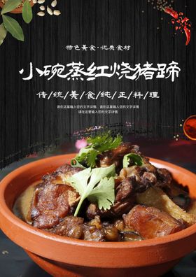 小碗蒸小炒肉