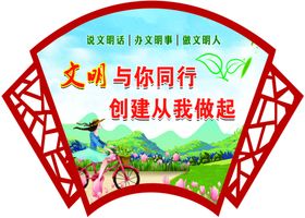 创文宣传标语