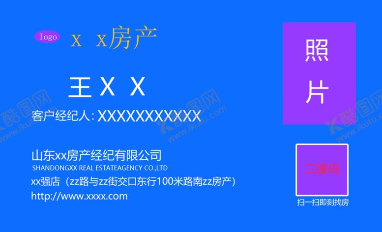 编号：36013910301822331214【酷图网】源文件下载-房地产名片