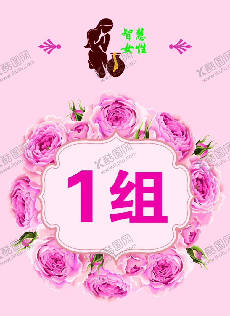 编号：89482709260322257061【酷图网】源文件下载-桌牌