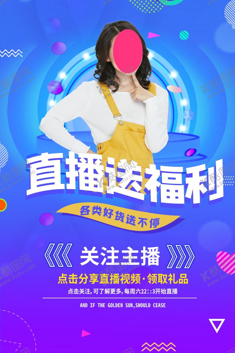 编号：34705510070439131692【酷图网】源文件下载-直播送福利