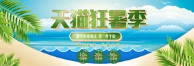 活动海报夏季满减夏日