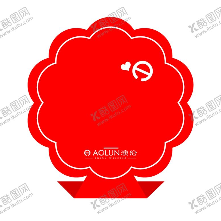 编号：79955409150339488694【酷图网】源文件下载-特价牌