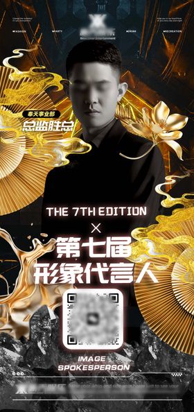 夜店酒吧嘉宾海报