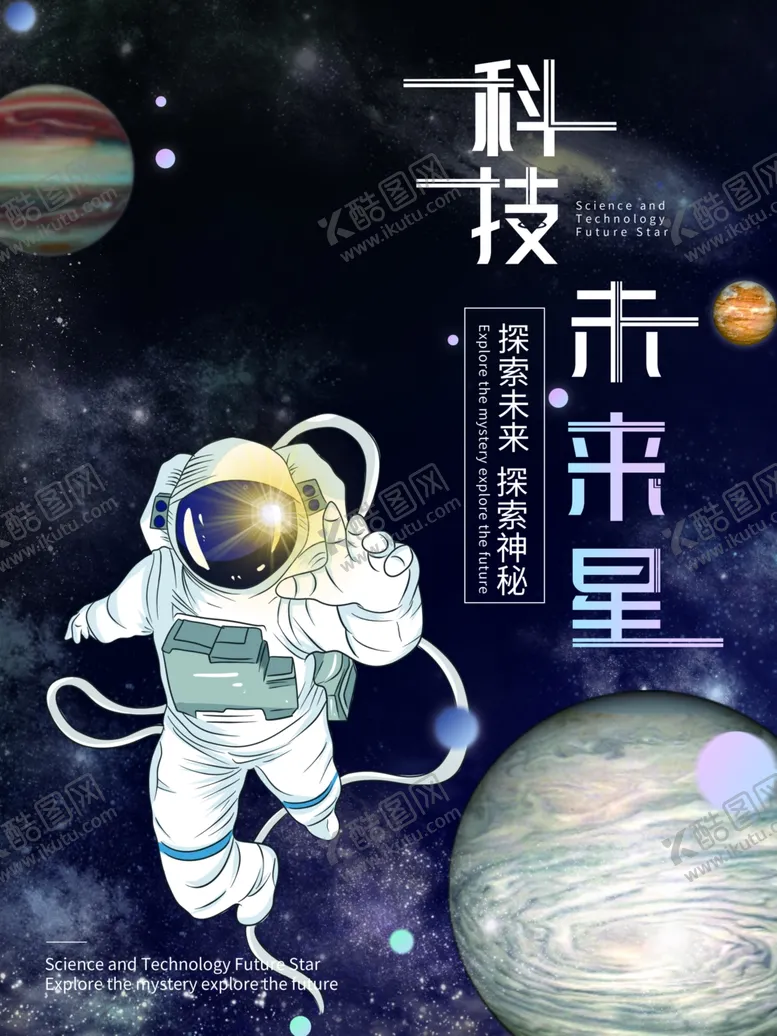 编号：72049809172016047512【酷图网】源文件下载-元宇宙海报          