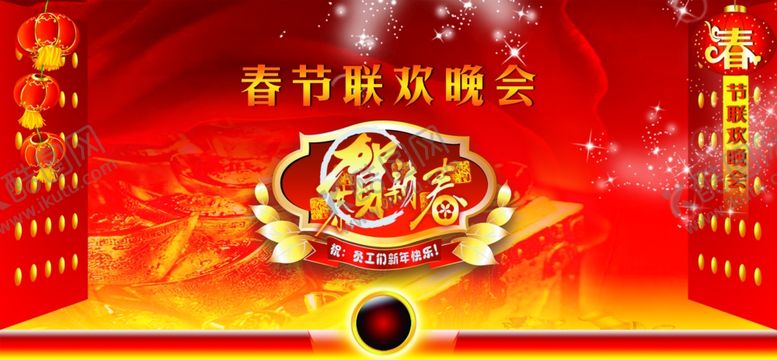 编号：78940010100952071939【酷图网】源文件下载-春节联欢晚会背景图