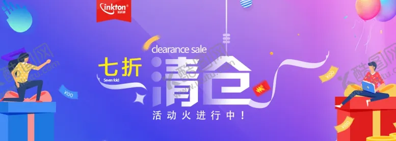 编号：99668506262349597682【酷图网】源文件下载-清仓