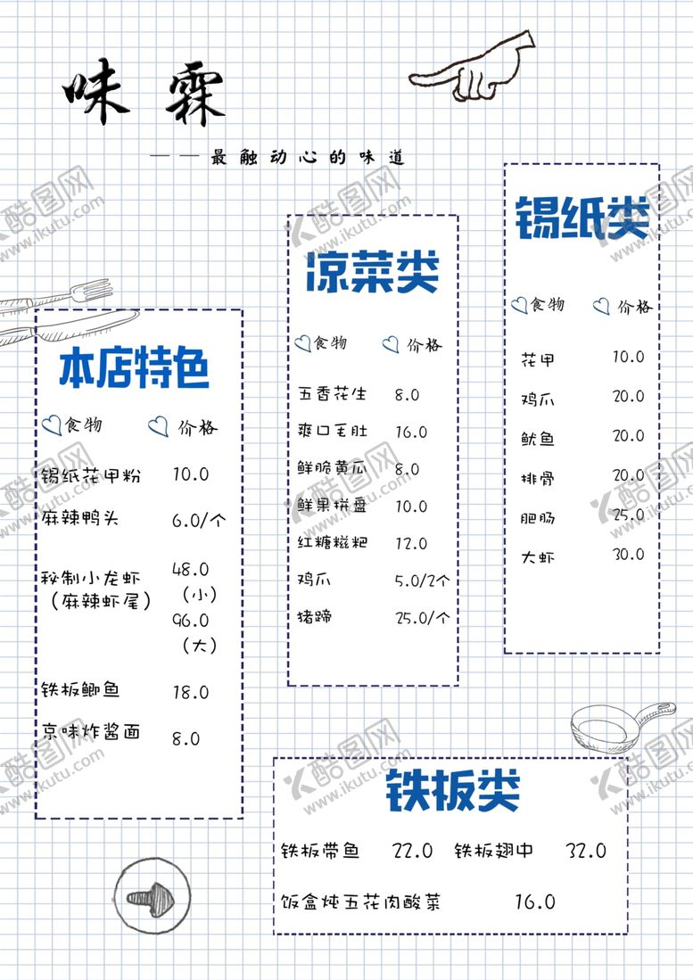 编号：16849610280751158375【酷图网】源文件下载-菜单
