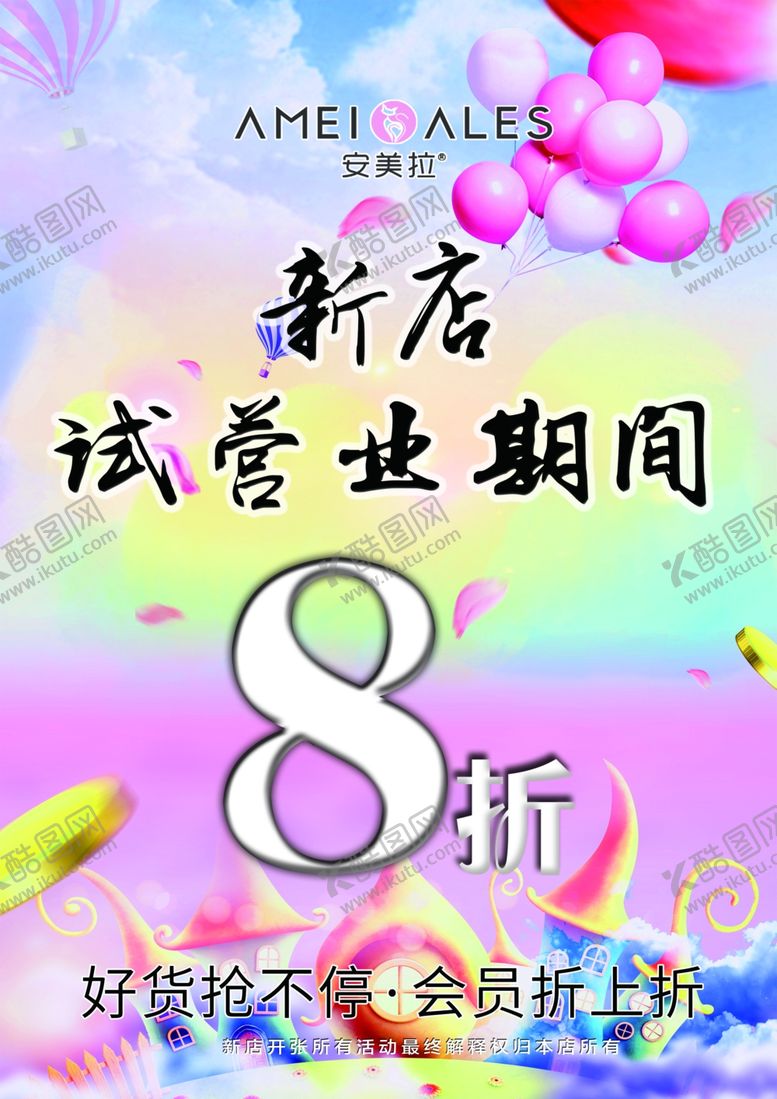 编号：75198010102005482484【酷图网】源文件下载-试营业