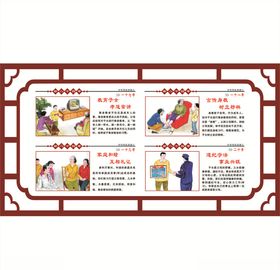 新24孝之17至20孝