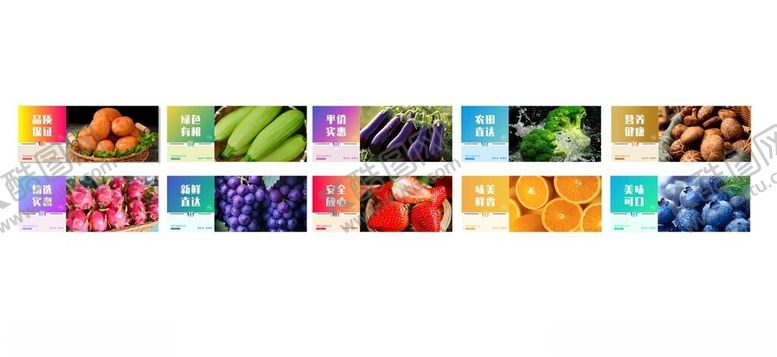 编号：22412501280807237558【酷图网】源文件下载-超市水果蔬菜灯箱