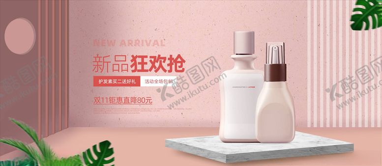 编号：24972104121906452772【酷图网】源文件下载-双11banner