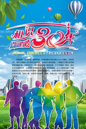 福临门30年帐篷