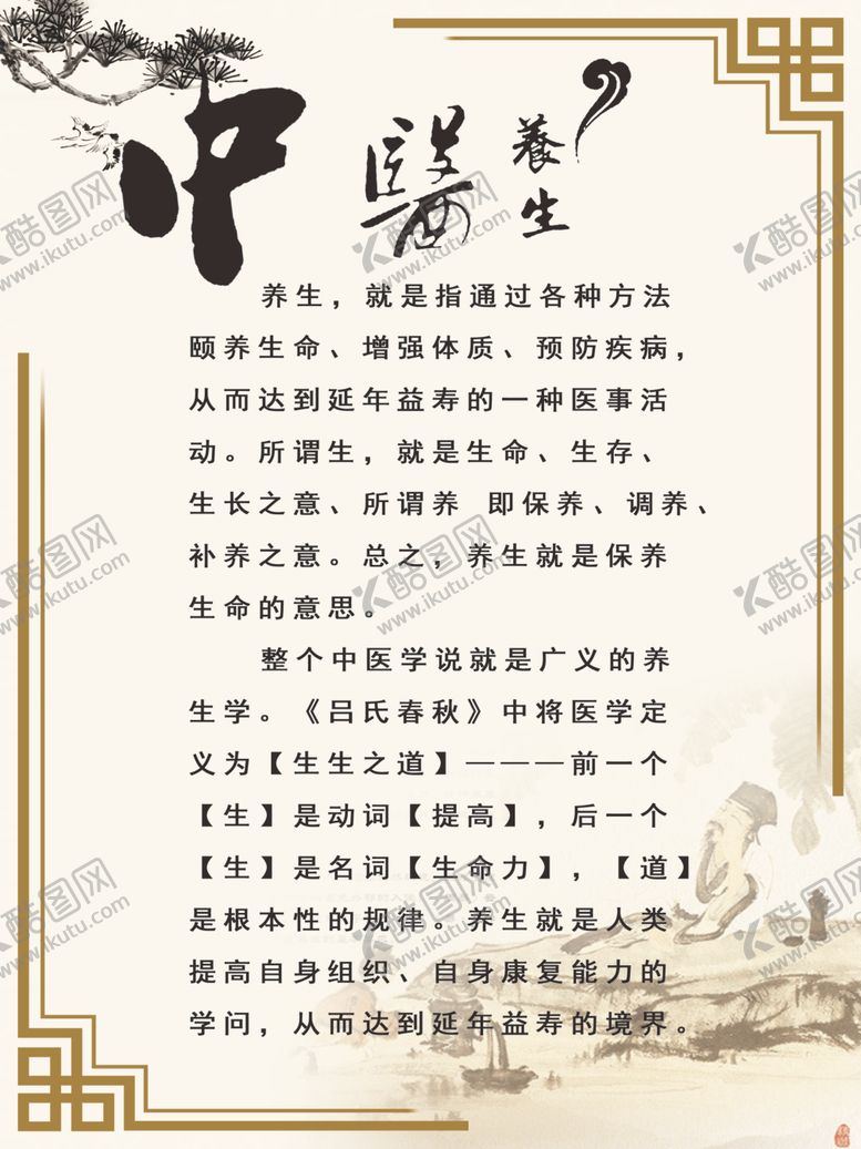 编号：84181406290900106090【酷图网】源文件下载-医院展板