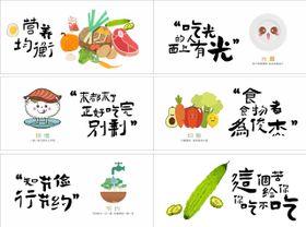 食堂文化背景板