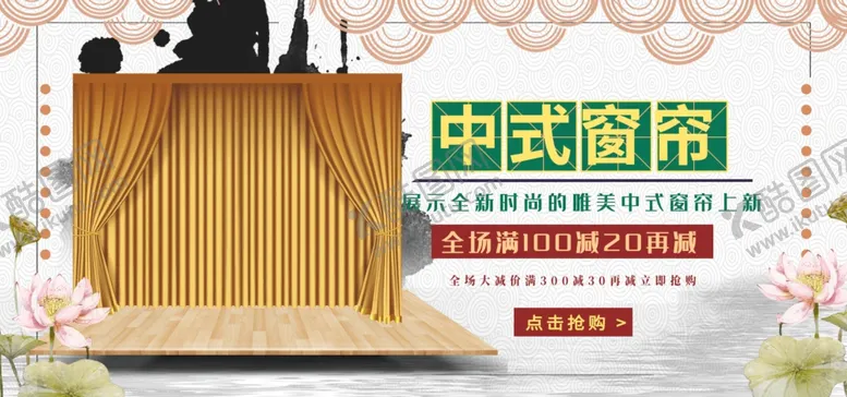 编号：78296105070735442935【酷图网】源文件下载-中式窗帘