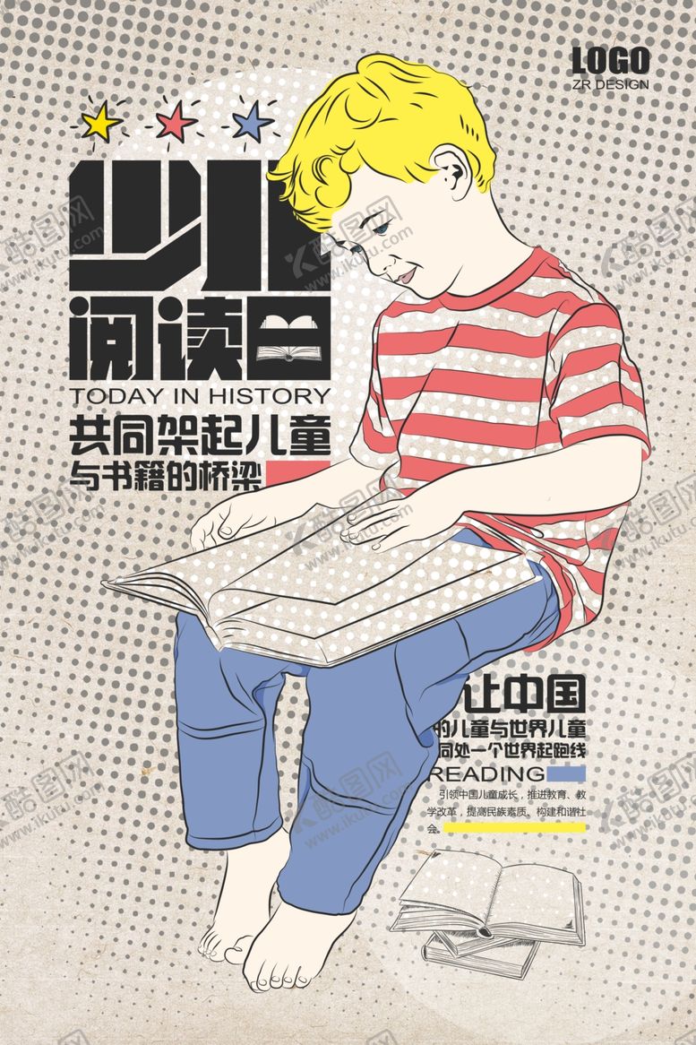编号：89290607082212498401【酷图网】源文件下载-波普风格海报