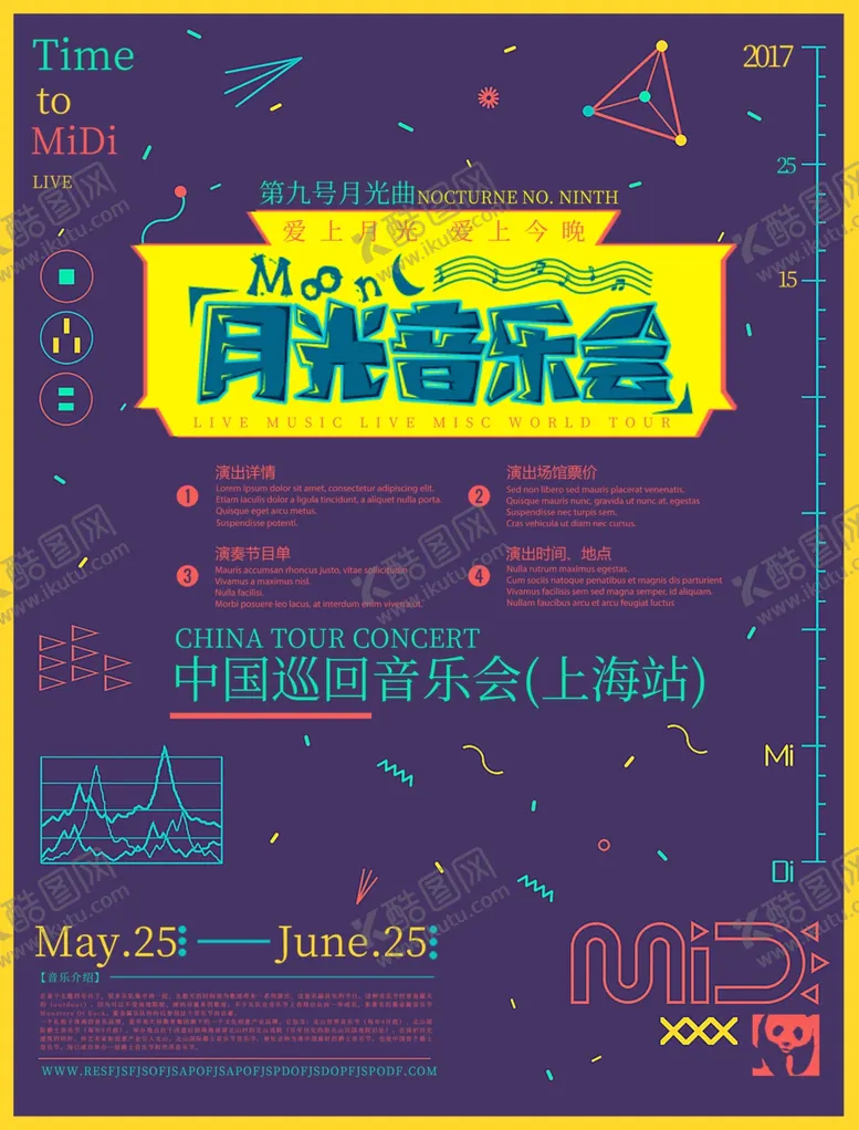 编号：21147209111452032645【酷图网】源文件下载-音乐