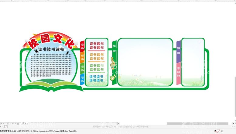 编号：09374810081107009137【酷图网】源文件下载-校园文化墙