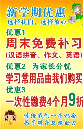 教育海报
