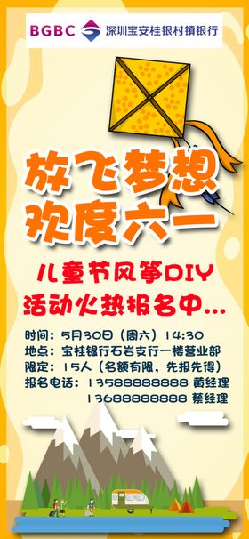 商场春天樱花风筝DIY门头