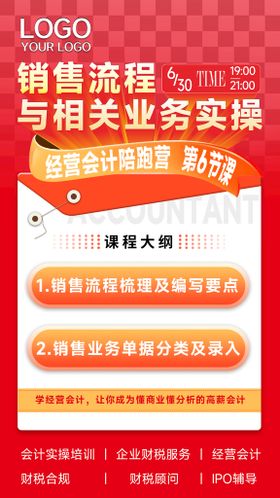 客流量提升冲刺班课程海报