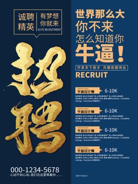 招聘毕业会募微信