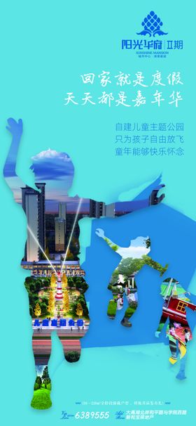 儿童主题公园