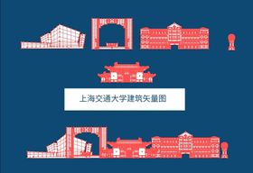 上海交通大学logo常用校标