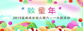 致童年